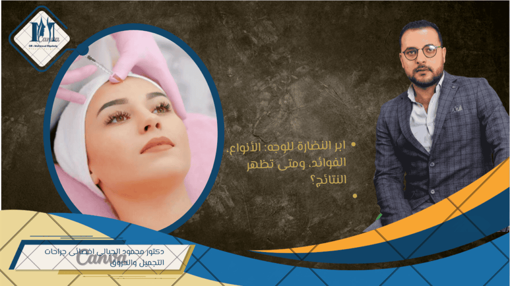 ابر النضارة